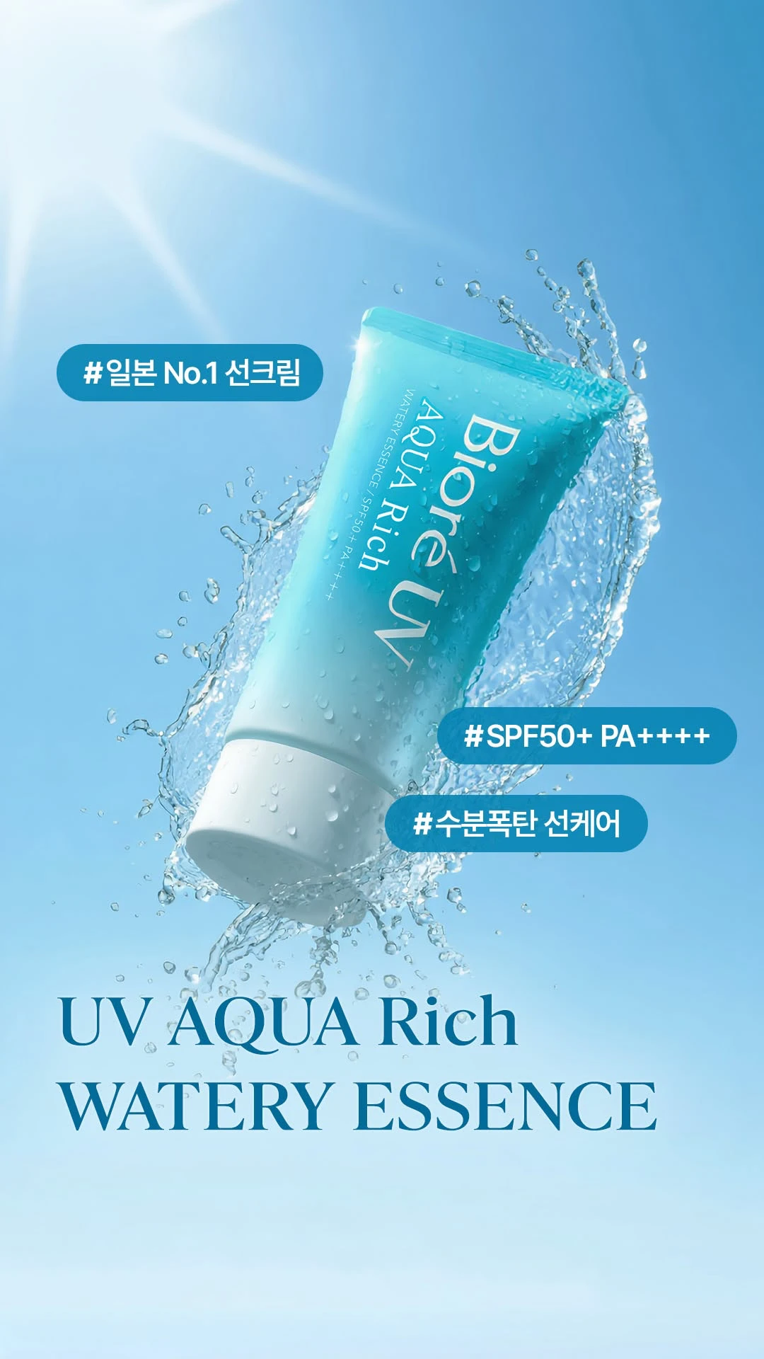 비오레 썸네일 이미지