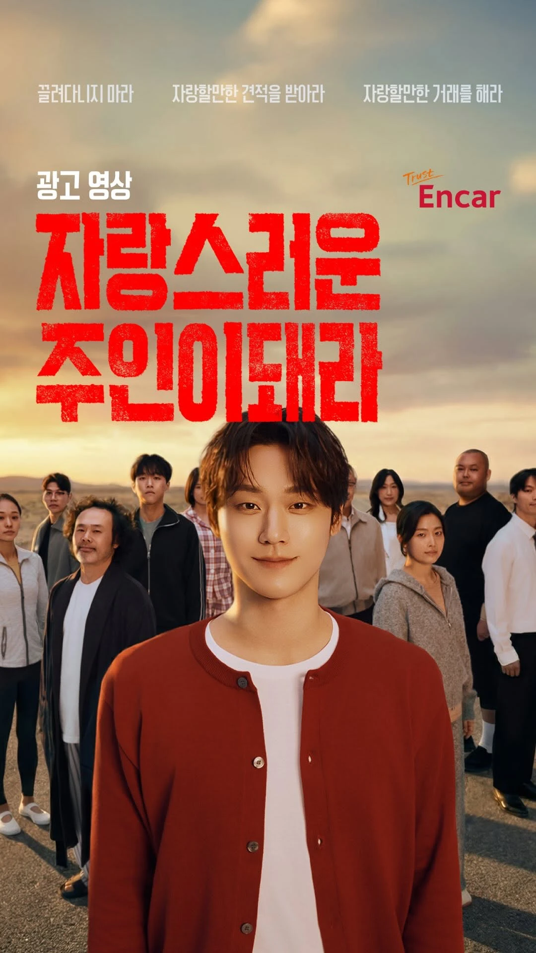 엔카 썸네일 이미지