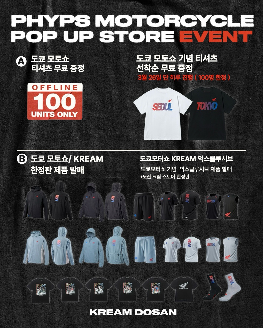 핍스 모터사이클