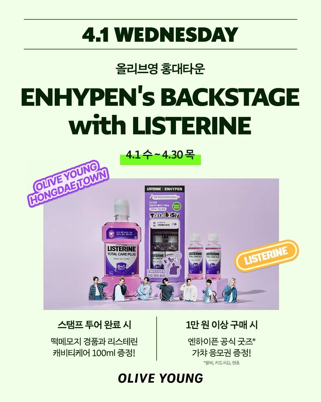 엔하이픈 썸네일 이미지