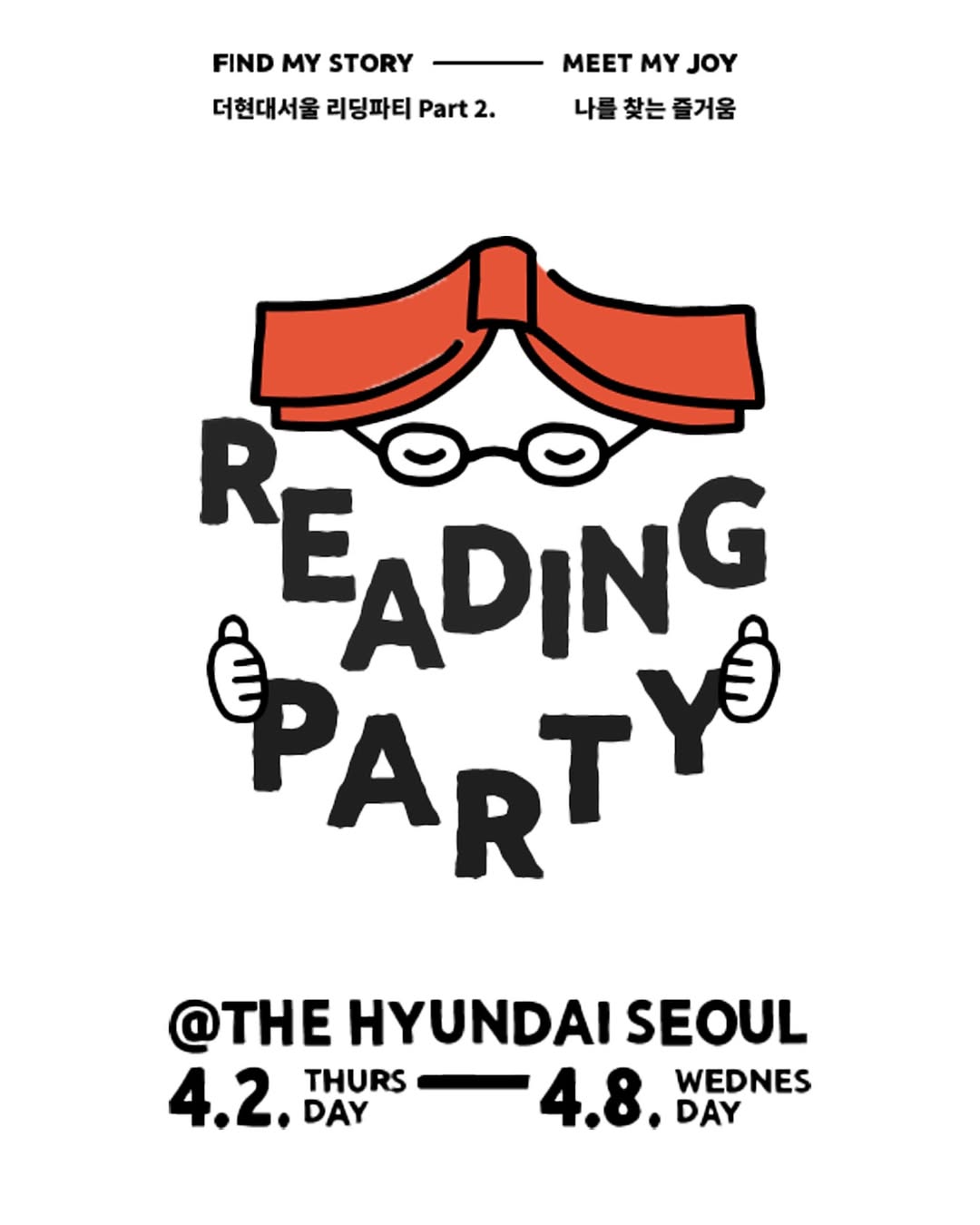 리딩파티 썸네일 이미지