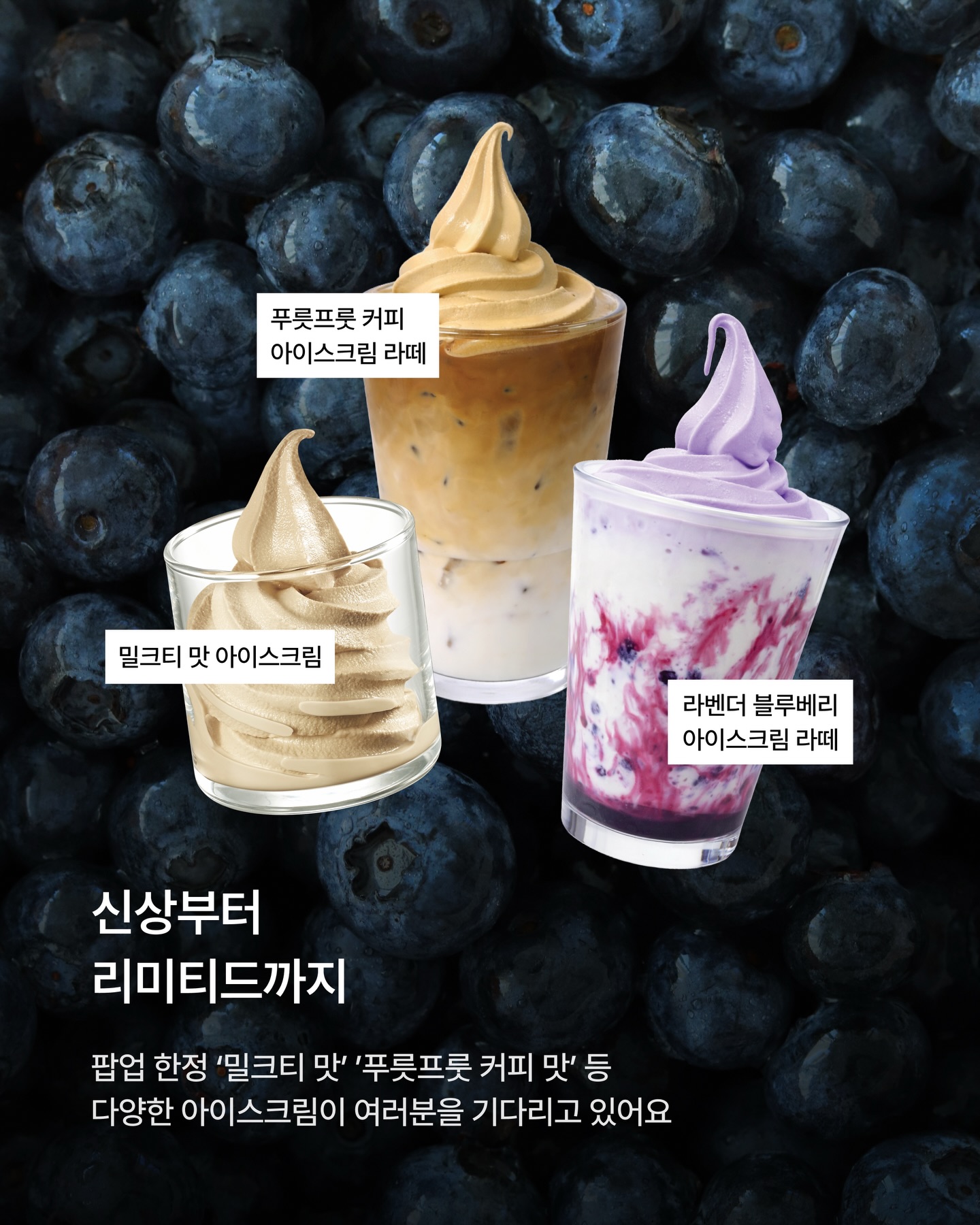 폴바셋 아이스크림 팝업