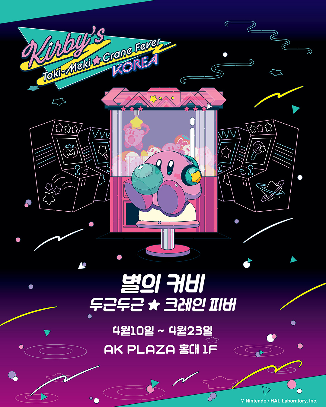 별의 커비 썸네일 이미지