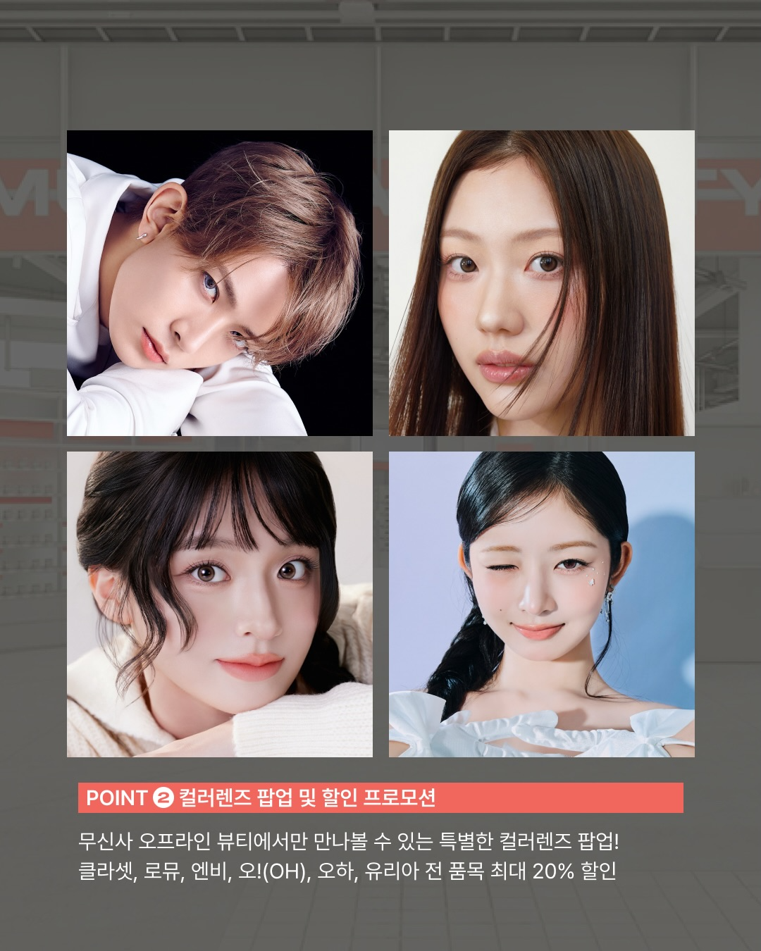 무신사 뷰티 컬러렌즈 썸네일 이미지