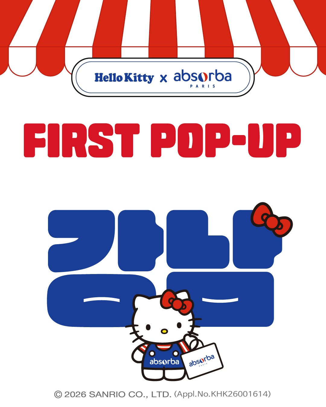 압소바 X 헬로키티 썸네일 이미지