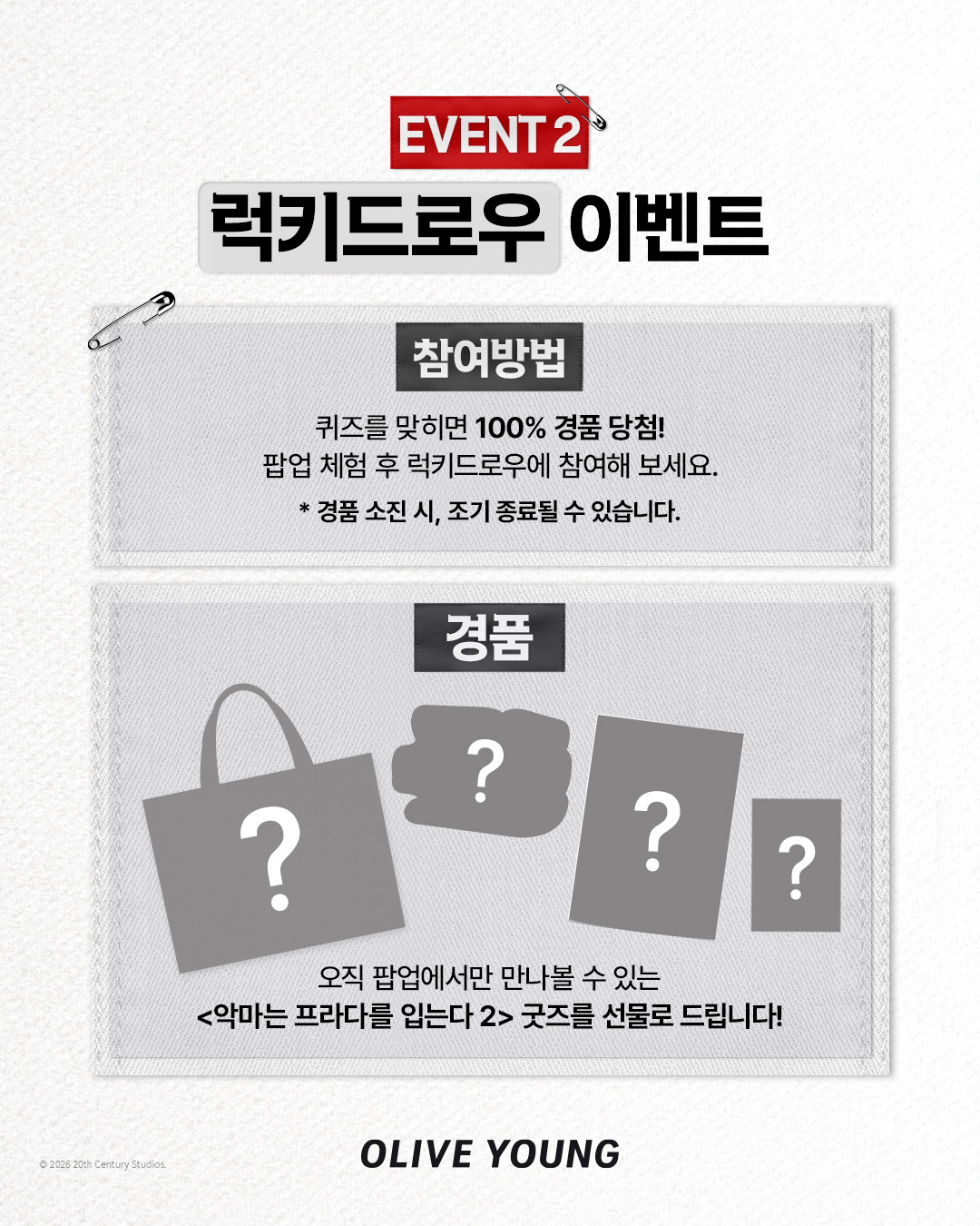 악마는 프라다를 입는다