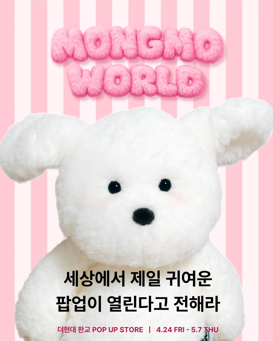 몽모 썸네일 이미지