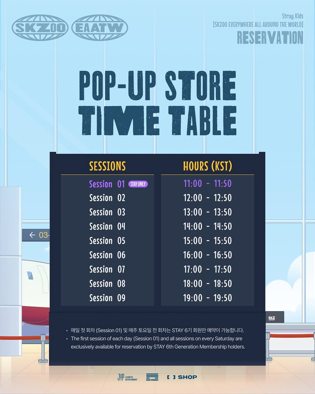 스트레이키즈 팝업
