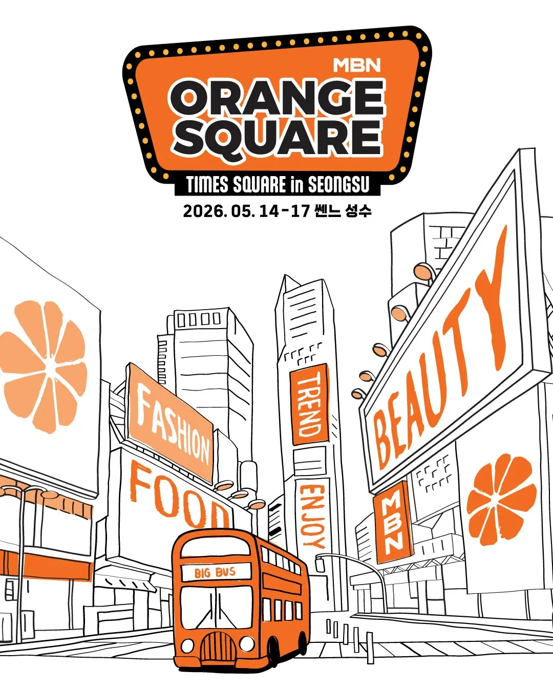 MBN 오렌지 스퀘어 썸네일 이미지