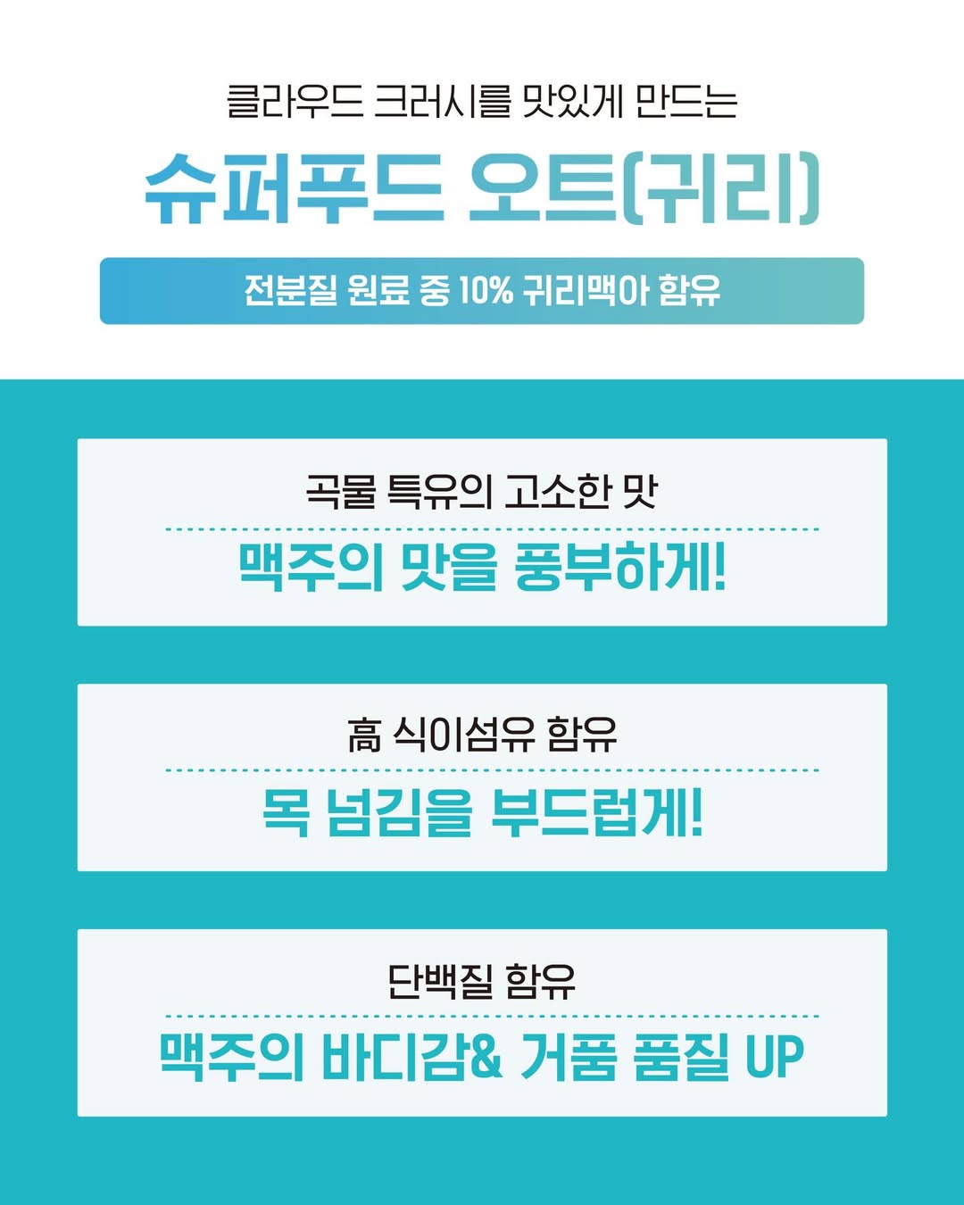 클라우드 크러시