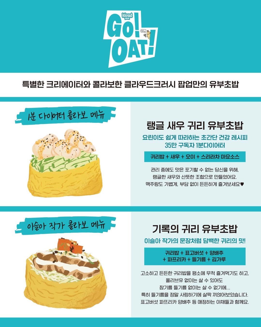 클라우드 크러시