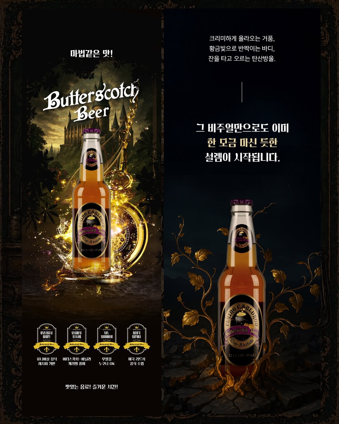 킹스크로스 버터비어