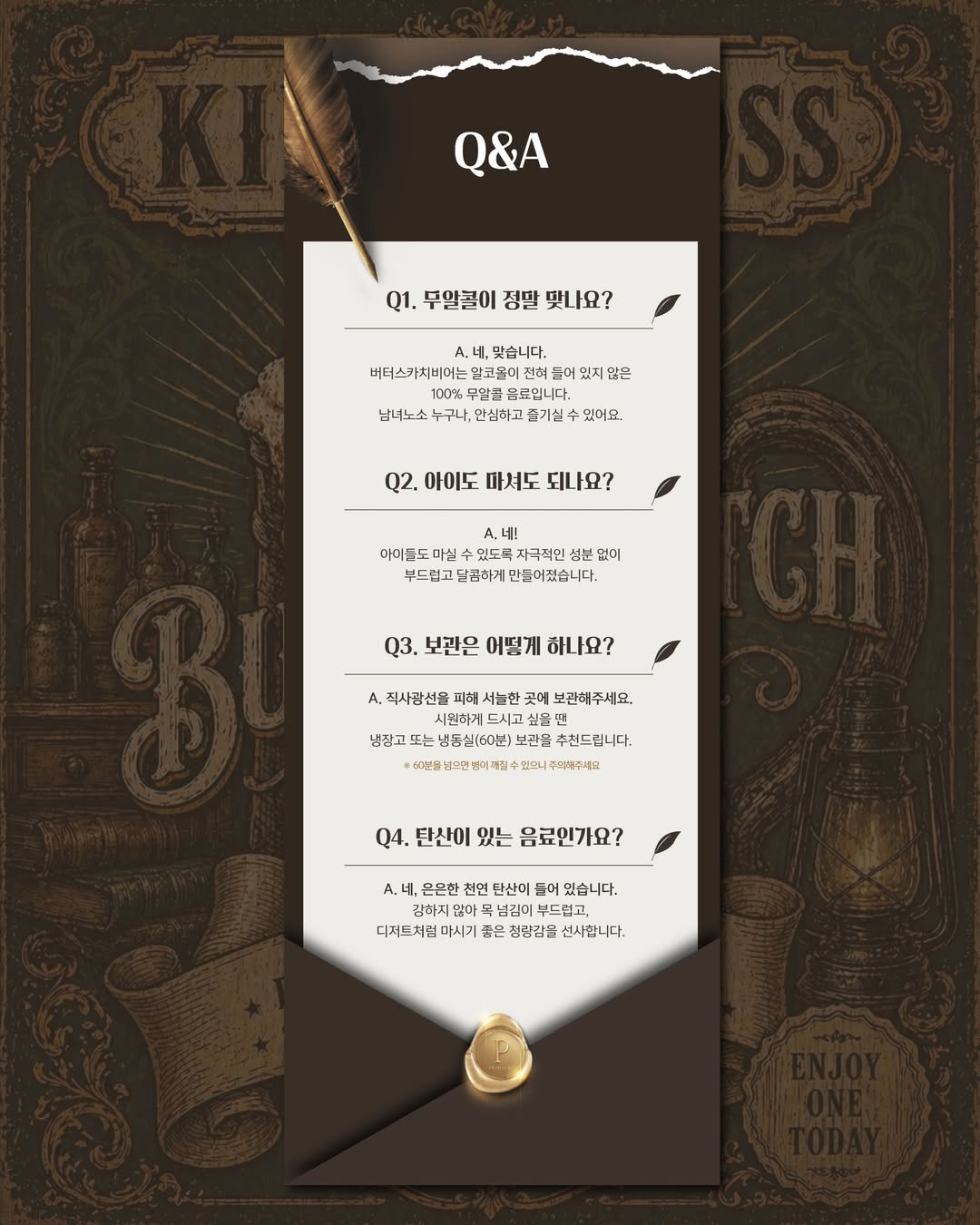 킹스크로스 버터비어