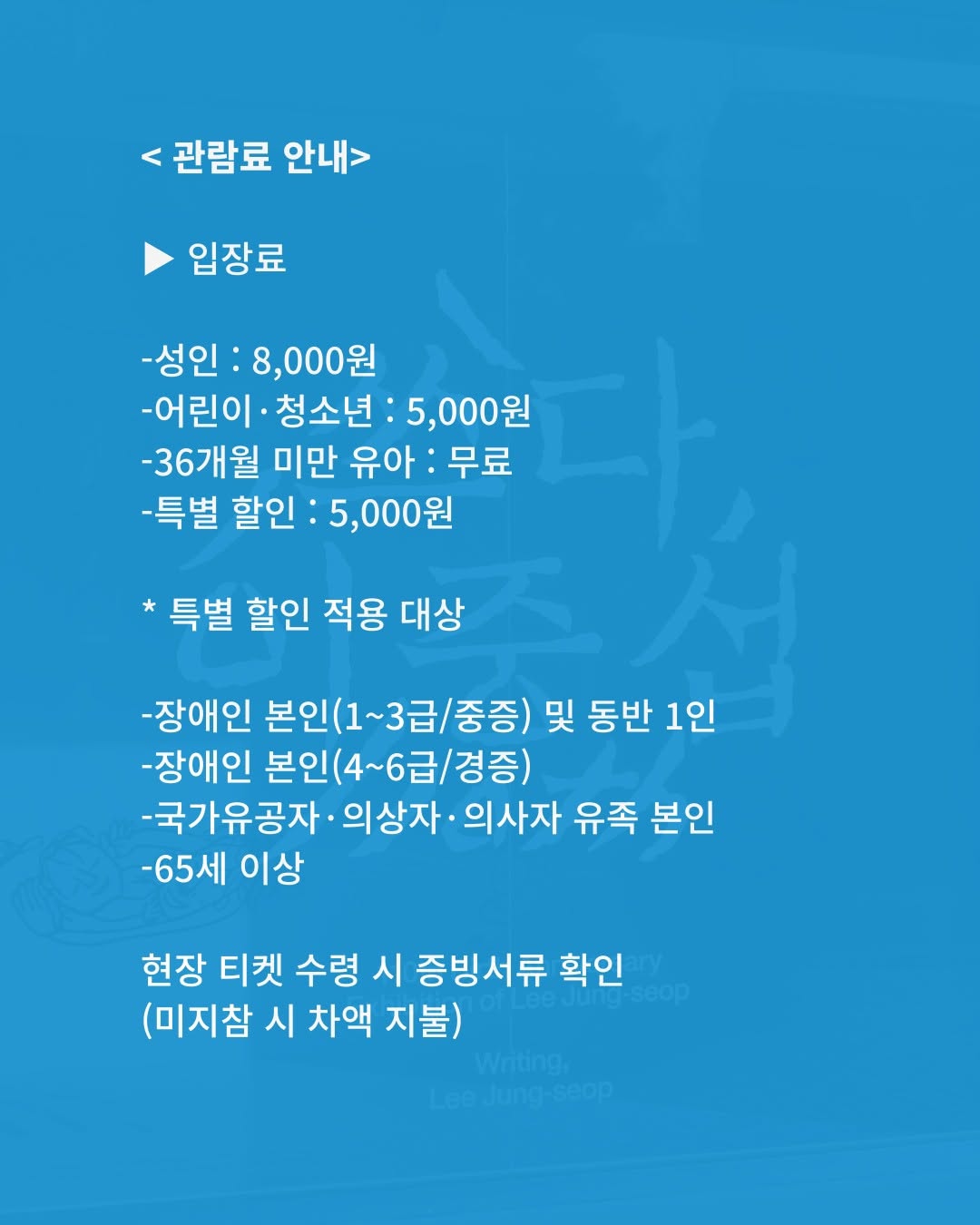 이중섭 탄생 110주년 특별전: 쓰다, 이중섭