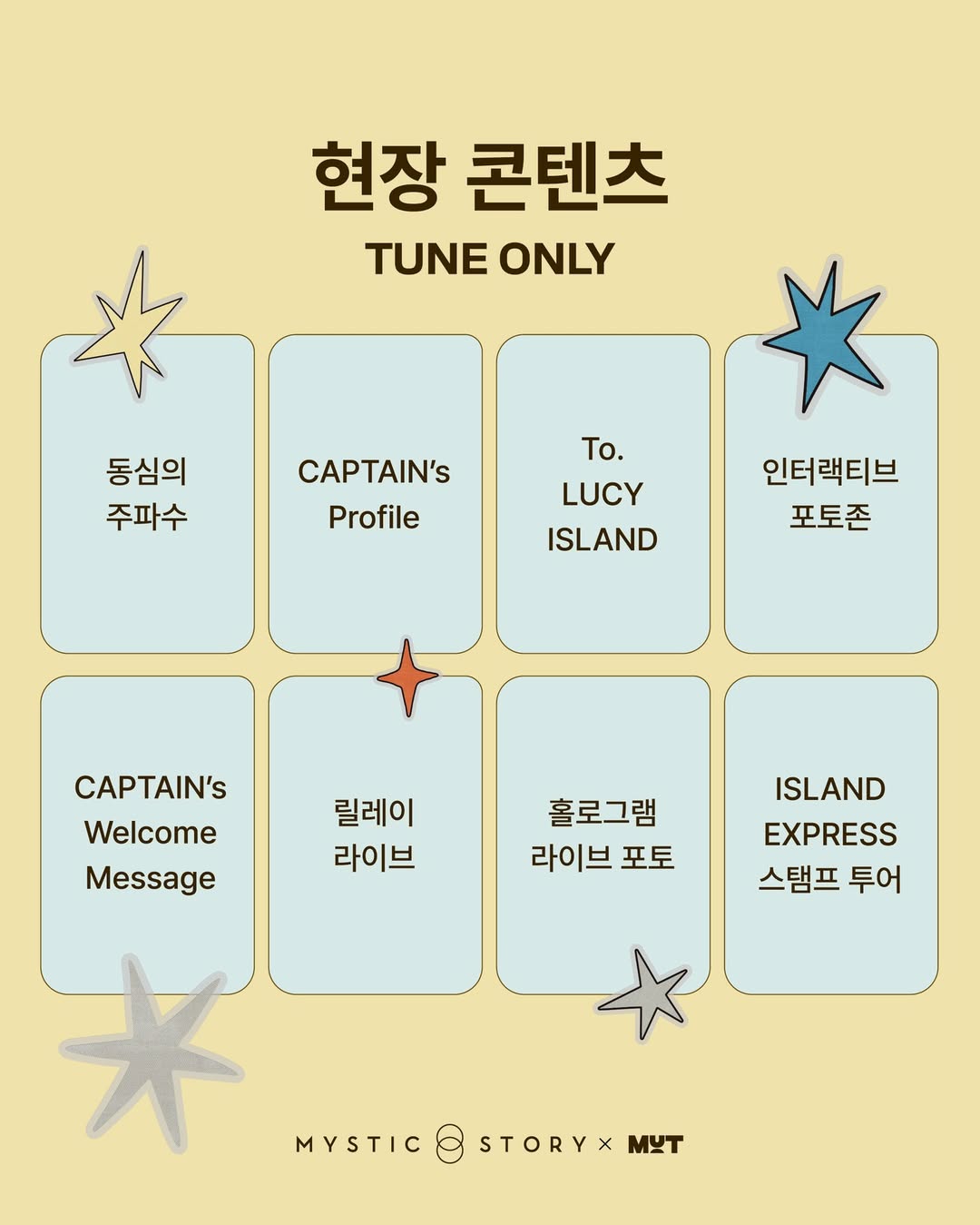 루시