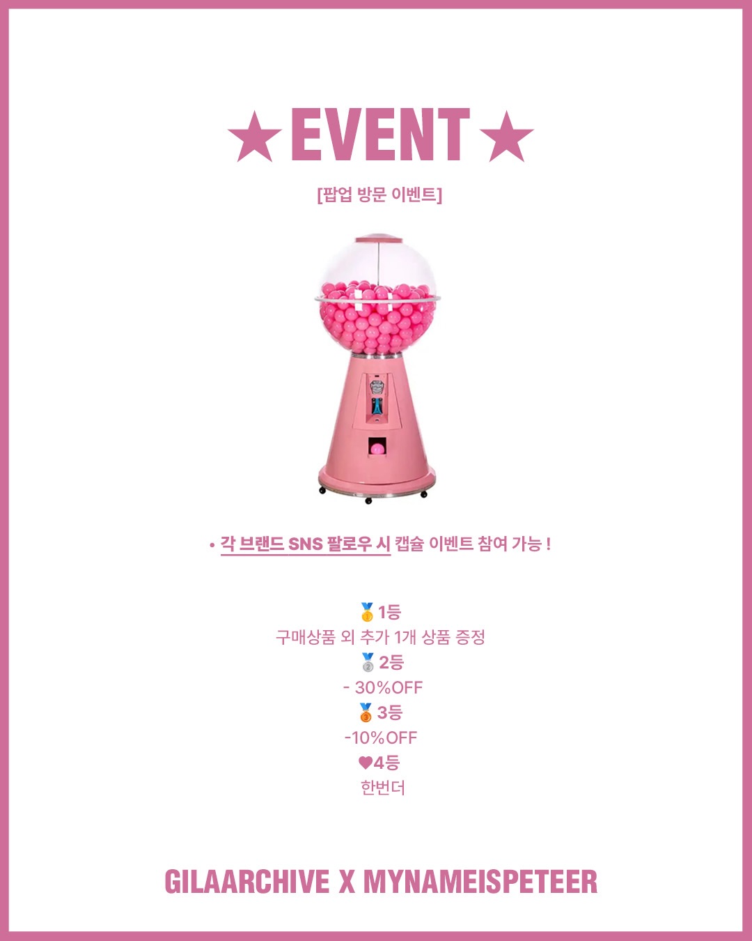 길라 아카이브 X 마이네임이즈피터