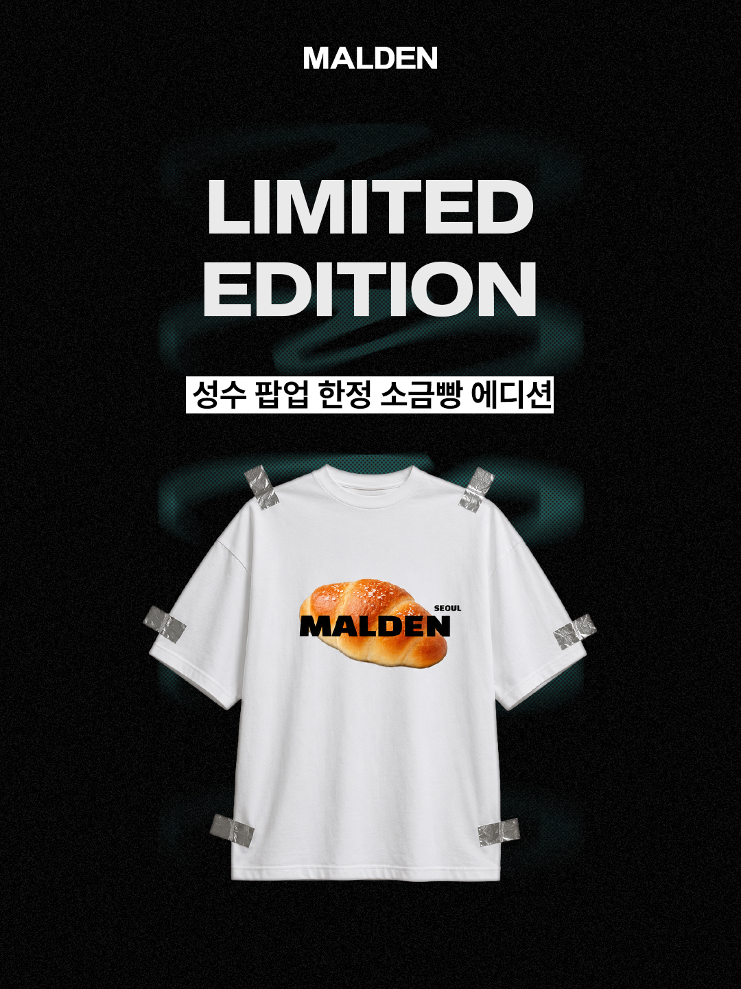 몰든