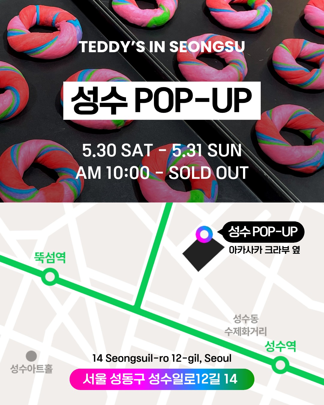 테디스베이글