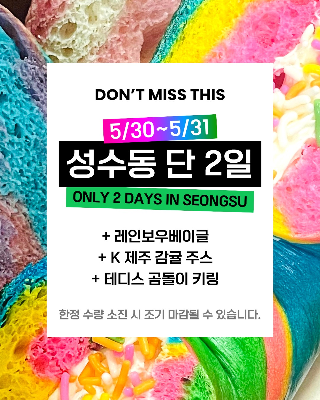 테디스베이글