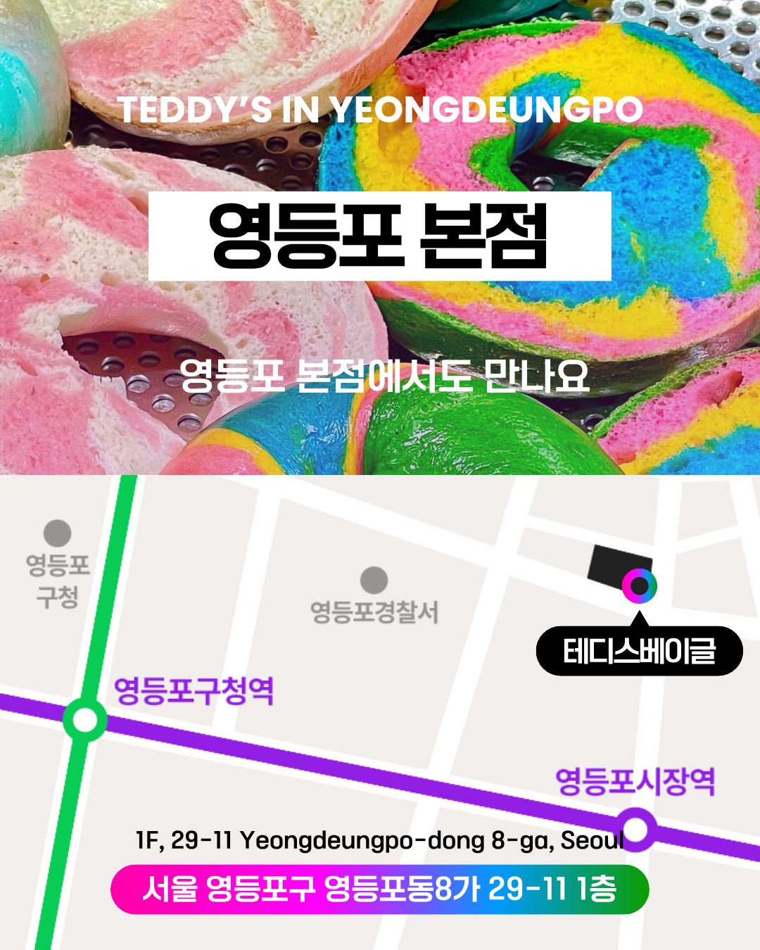 테디스베이글