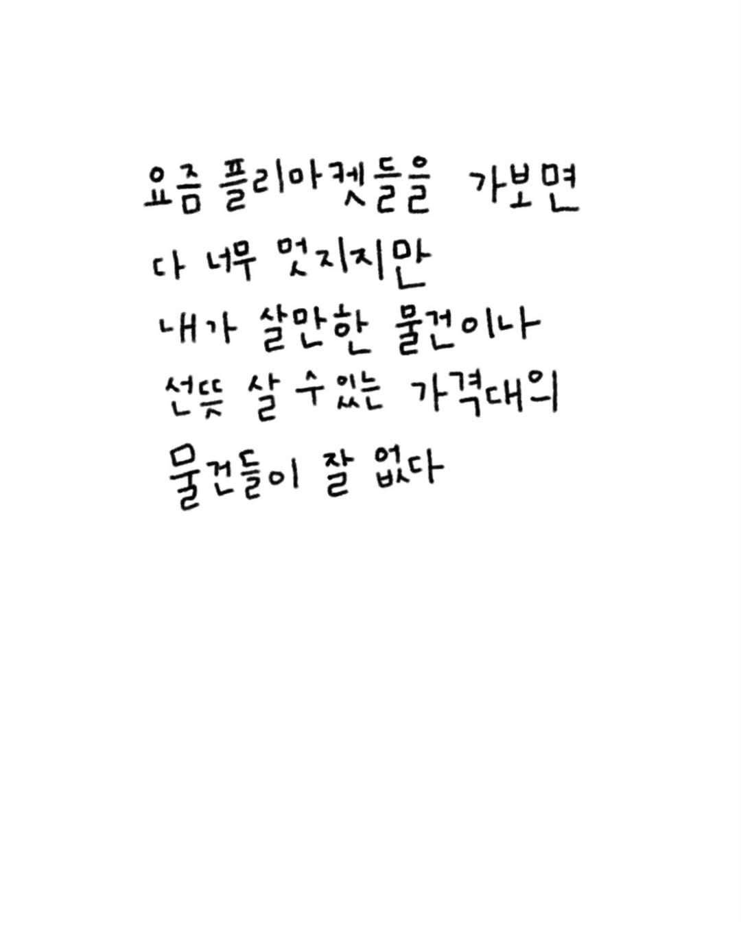 합정다락 벼룩시장