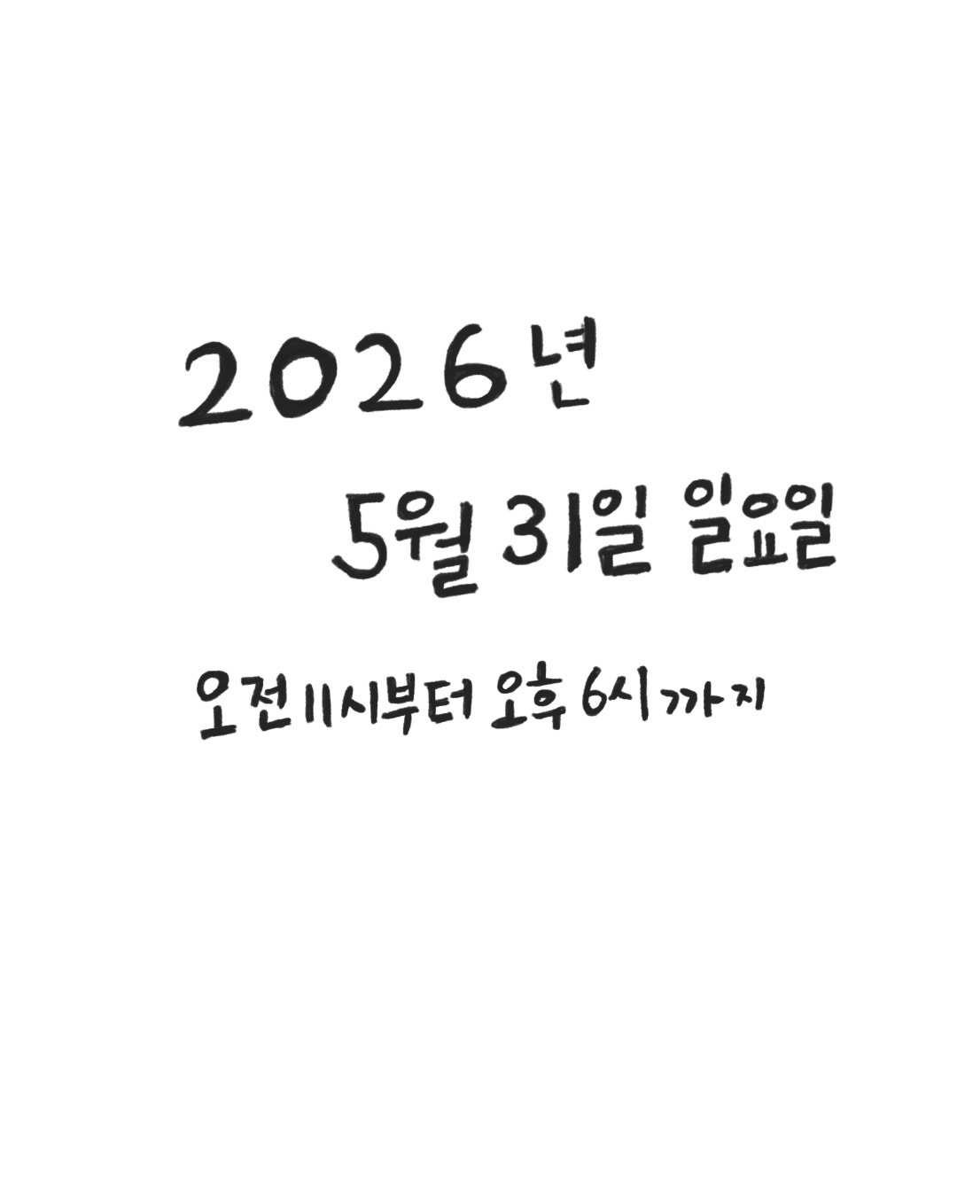 합정다락 벼룩시장