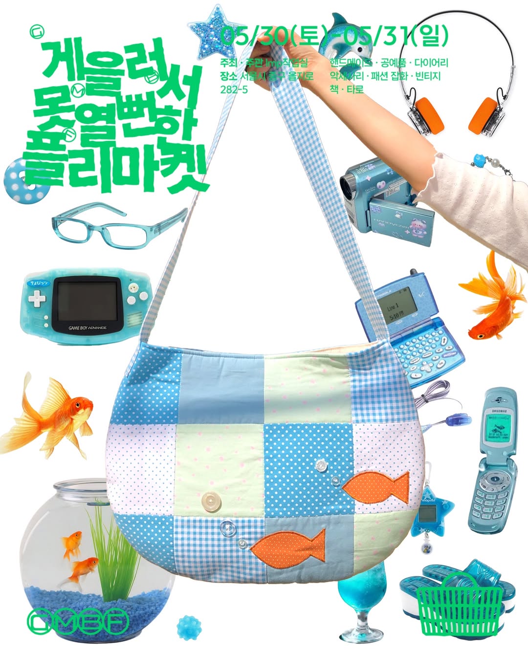 게을러서 못열뻔한 플리마켓