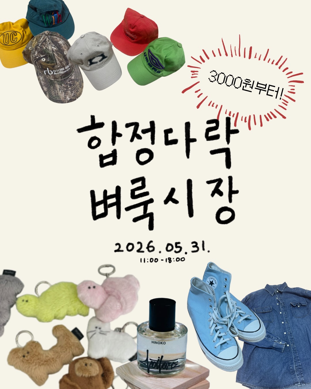 https://d2gn65wu4j7pv2.cloudfront.net/imageOther/2026-05-28/y51g-vhj2-1779928356 썸네일 이미지