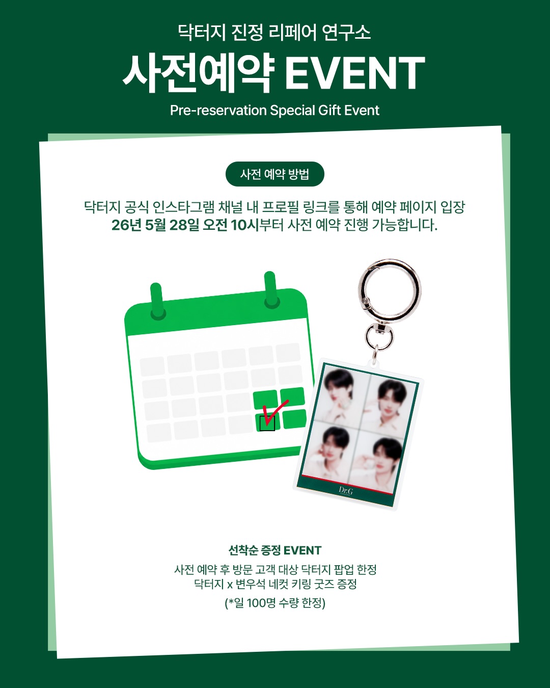 닥터지