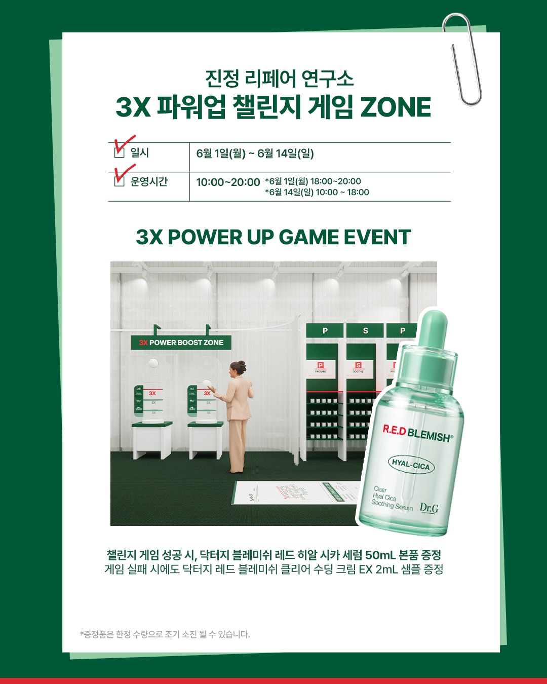 닥터지
