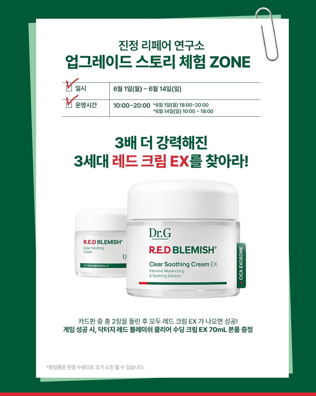 닥터지