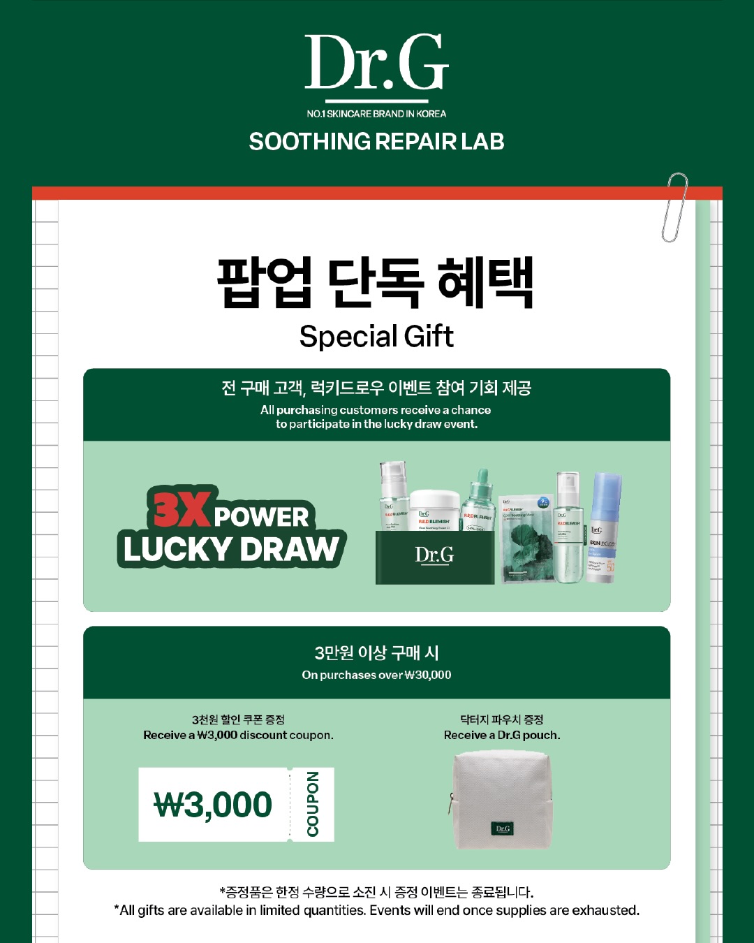 닥터지