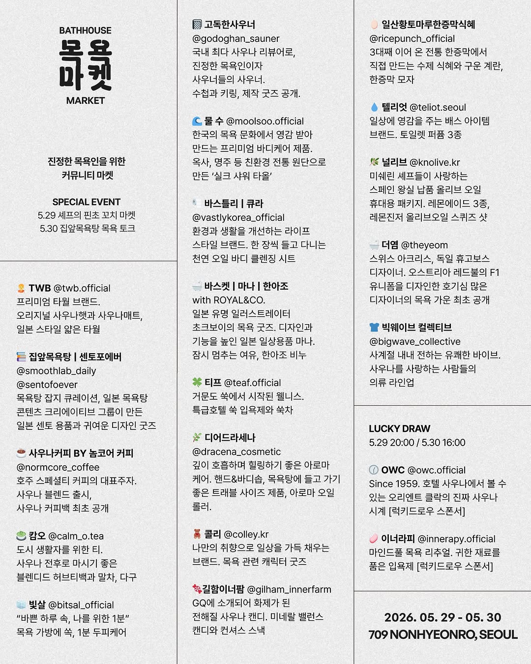 목욕마켓