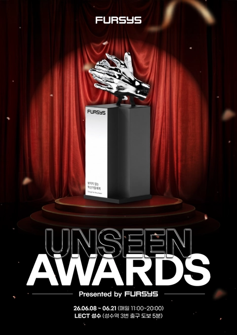 UNSEEN AWARDS 썸네일 이미지