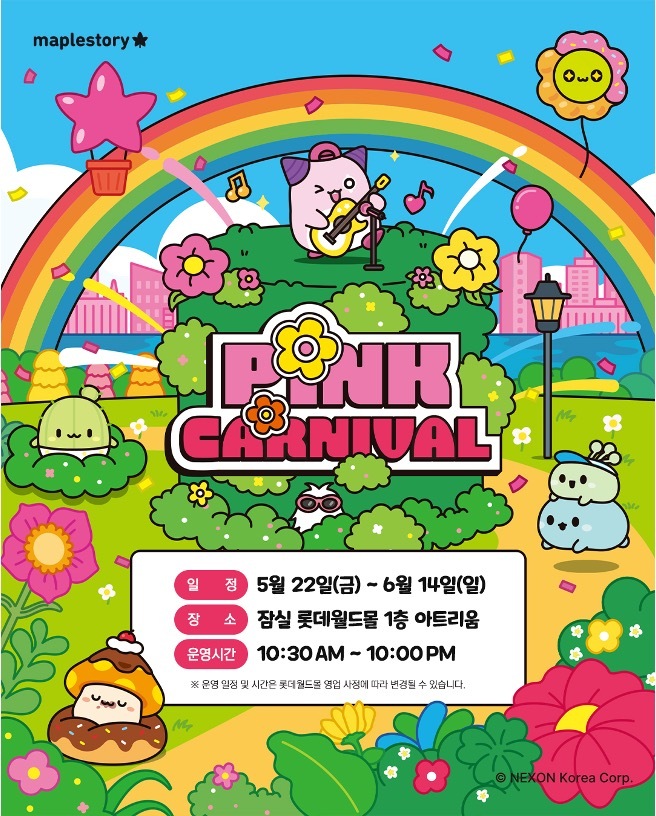 메이플 스토리 썸네일 이미지
