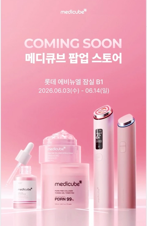 메디큐브 썸네일 이미지