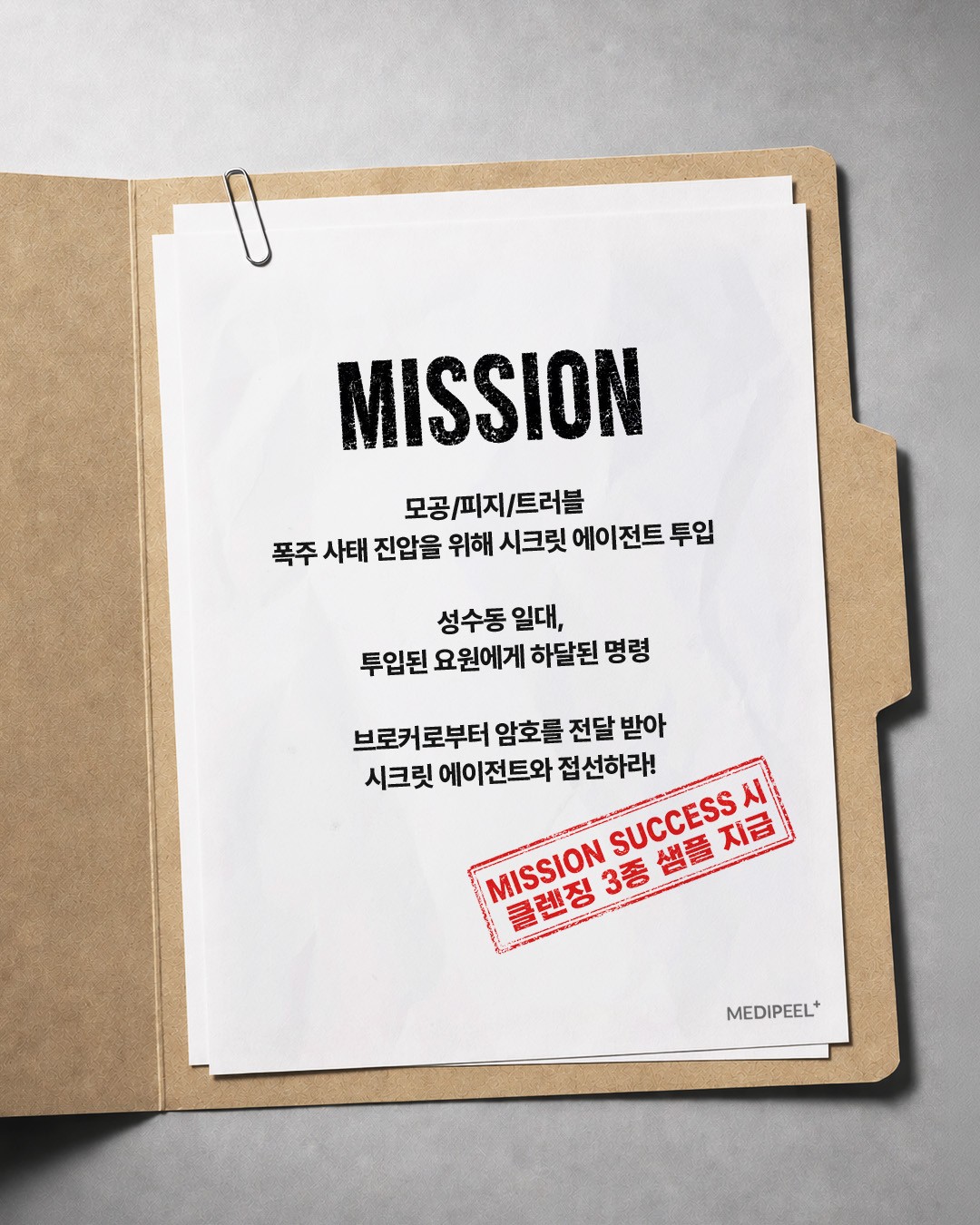 메디필