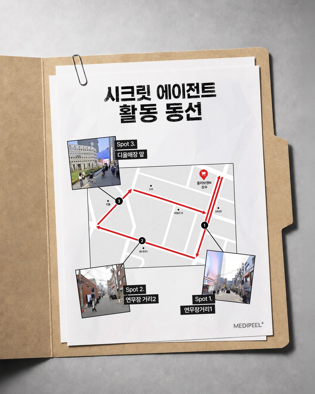 메디필