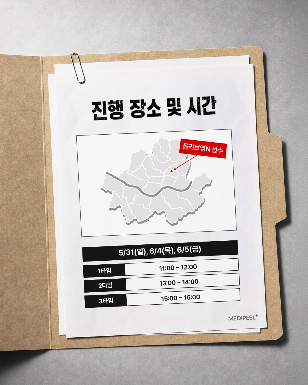 메디필
