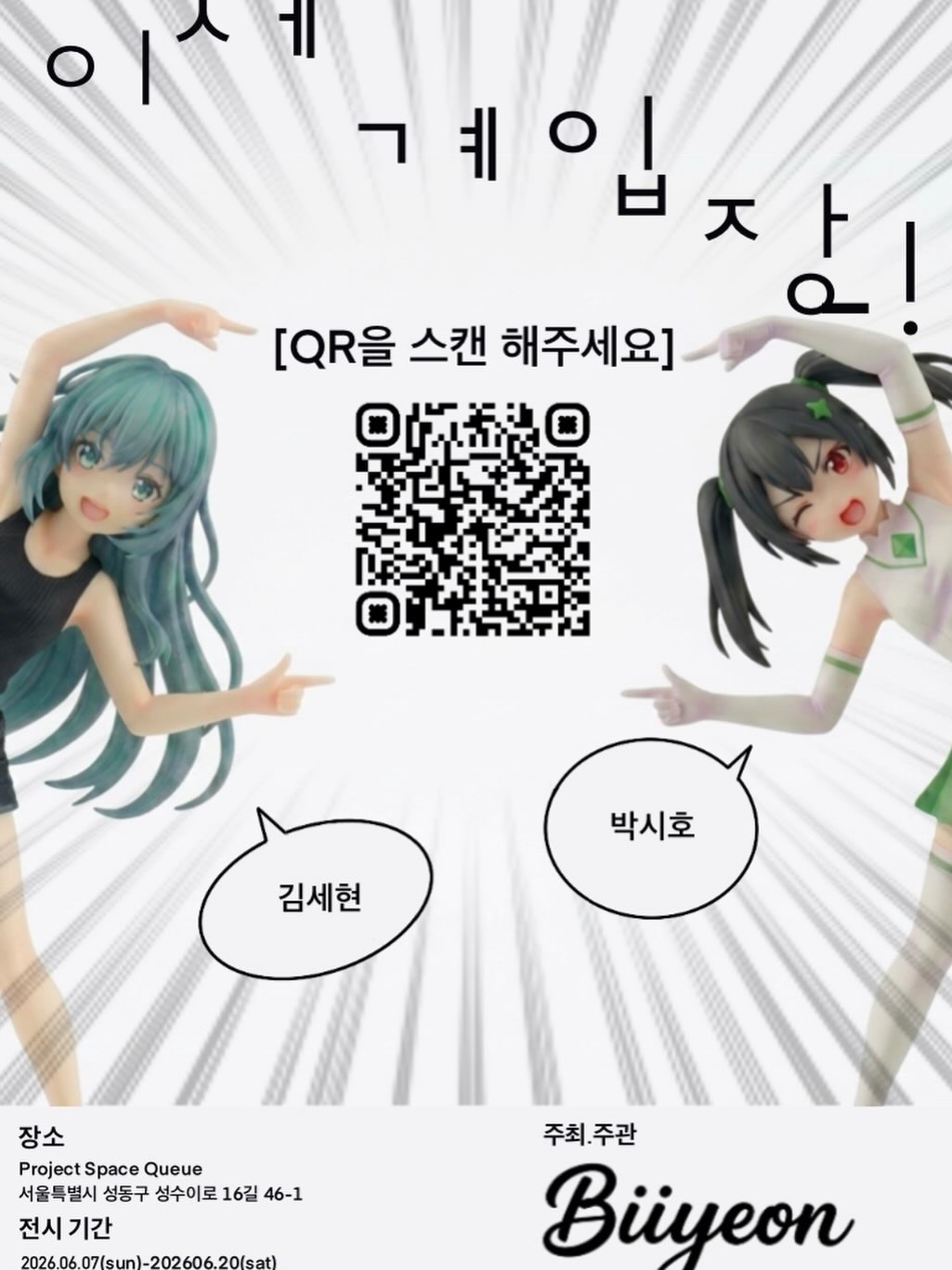 https://d2gn65wu4j7pv2.cloudfront.net/imageOther/2026-06-04/k5nr-a7t9-1780535176 썸네일 이미지