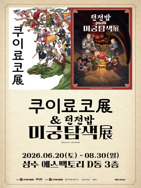 https://d2gn65wu4j7pv2.cloudfront.net/imageOther/2026-06-04/yxjd-aunm-1780531242 썸네일 이미지