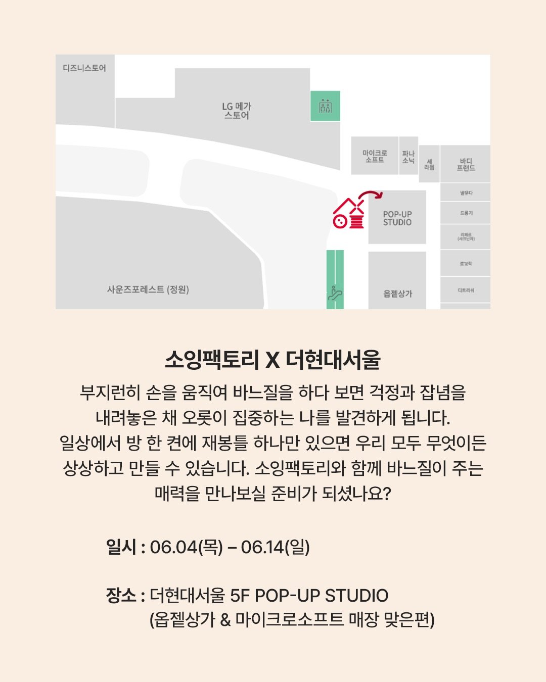 소잉팩토리