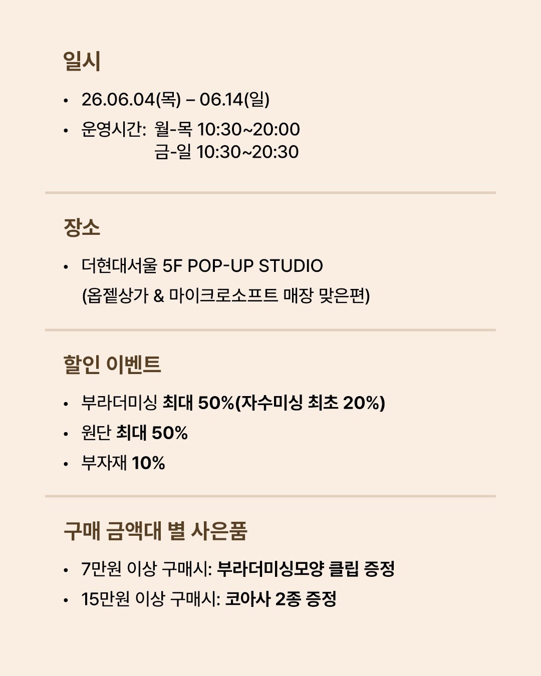 소잉팩토리