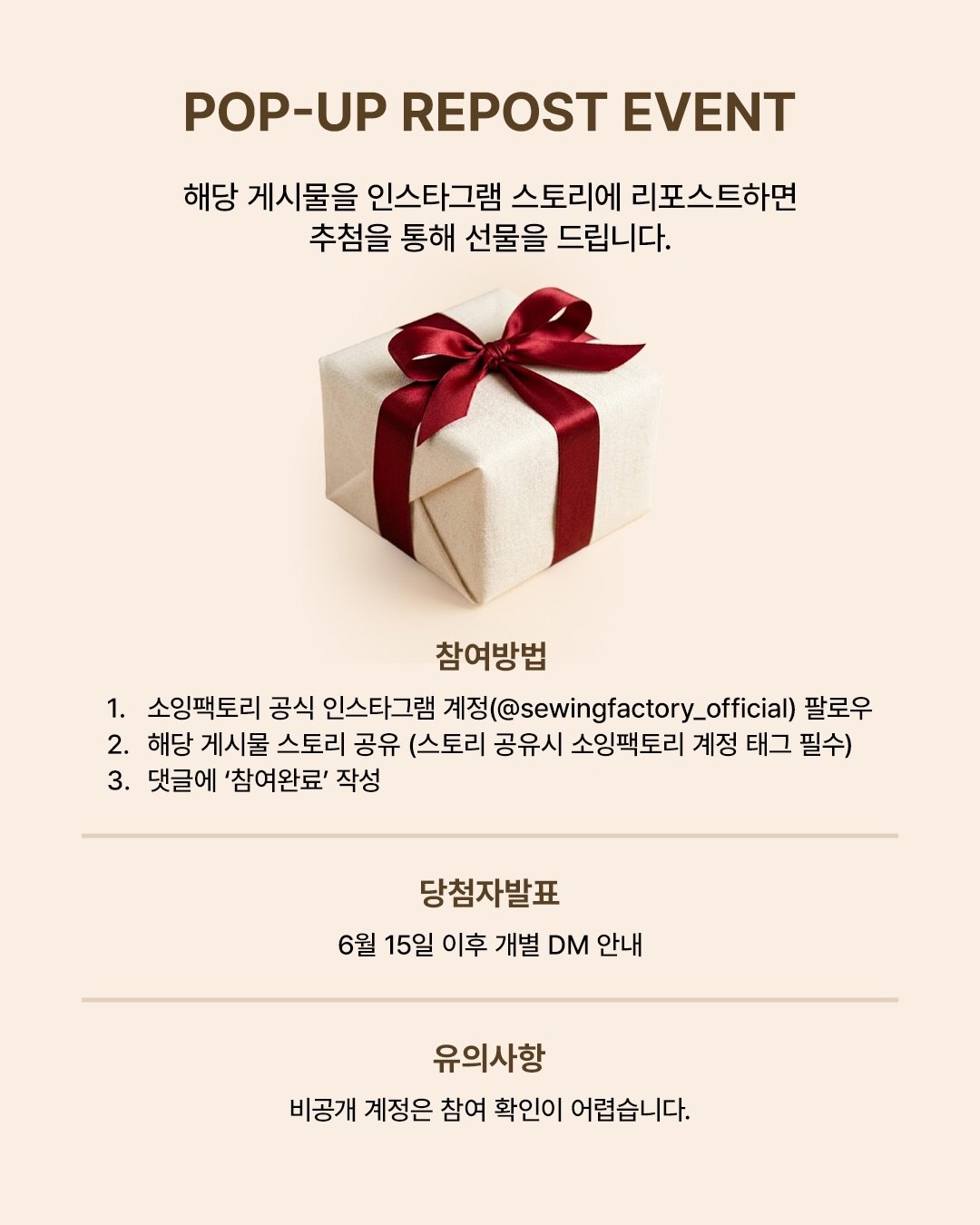 소잉팩토리