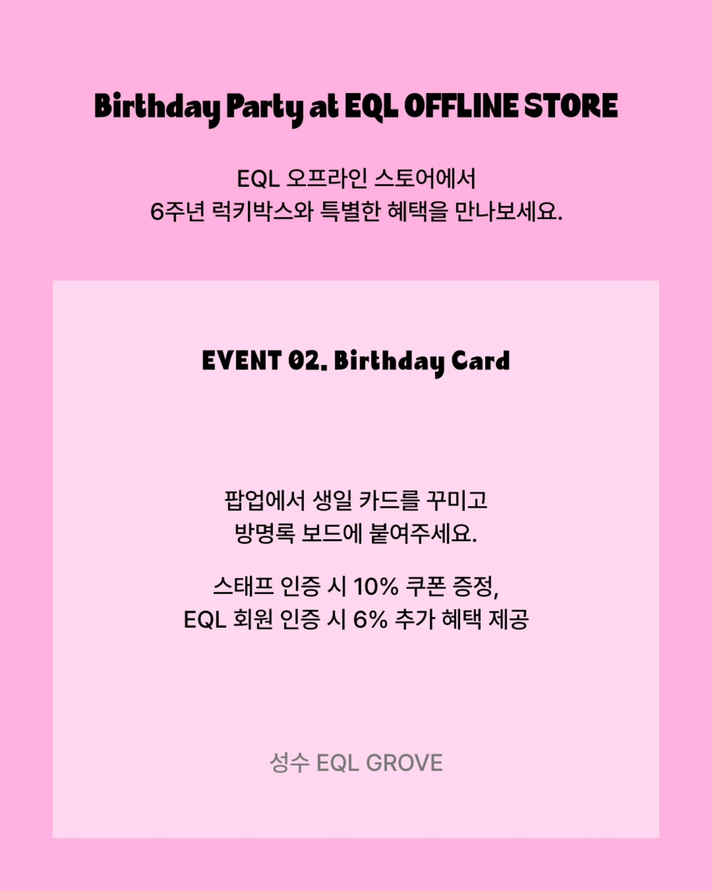 EQL