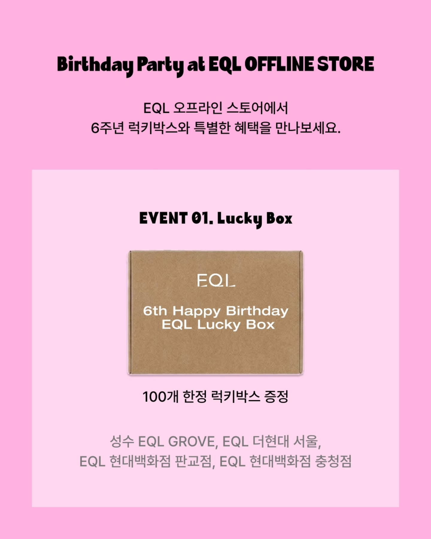 EQL