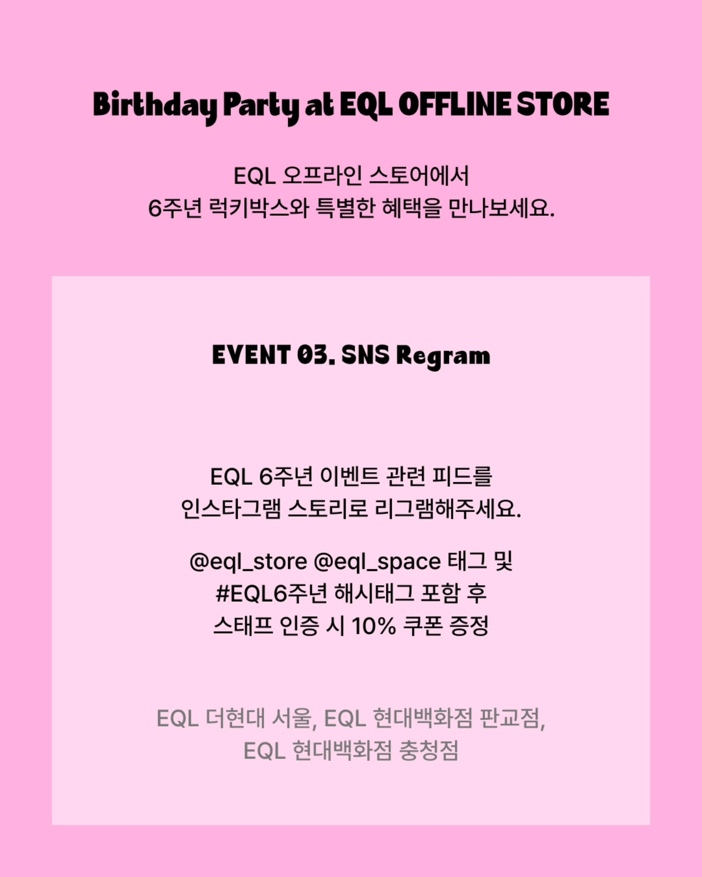 EQL