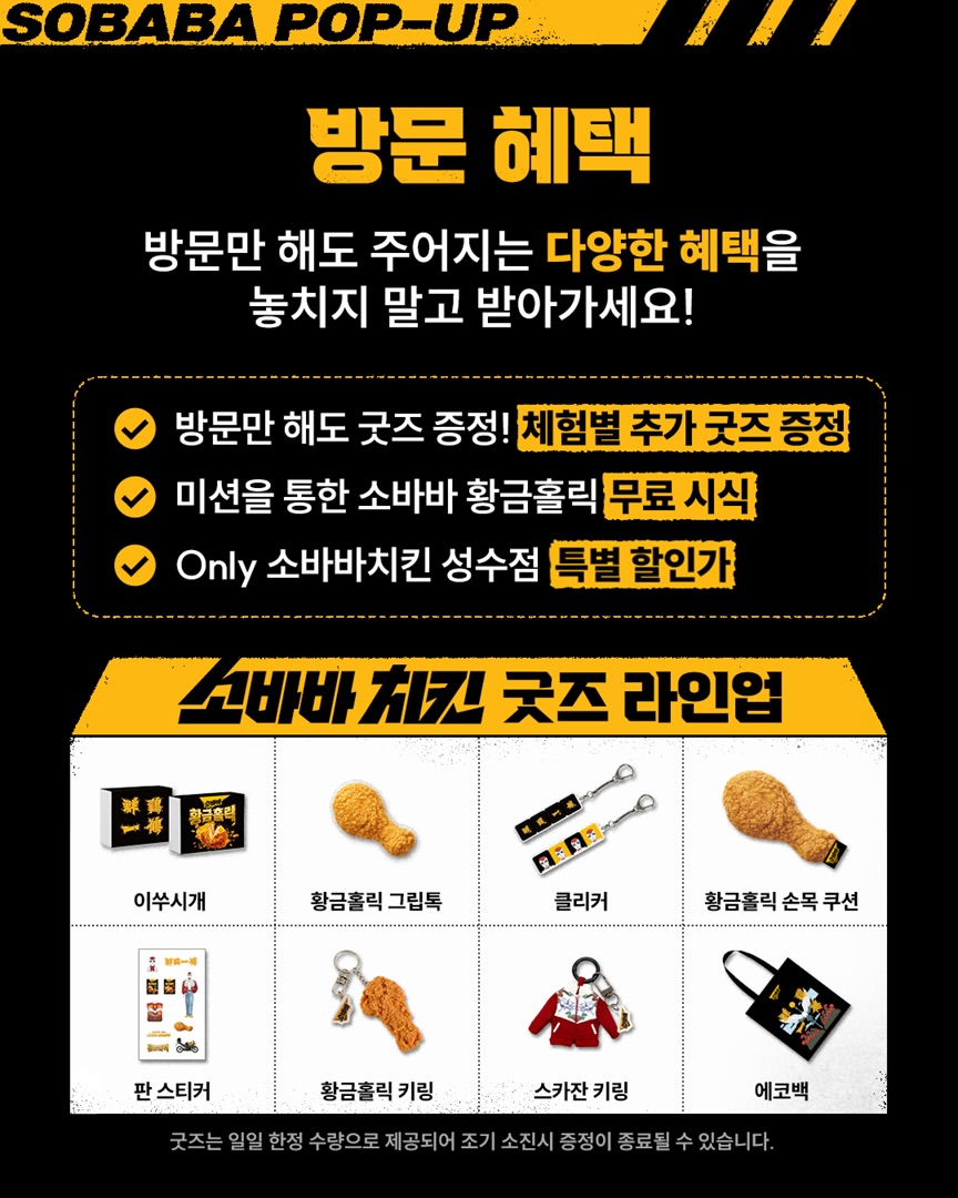 소바바치킨