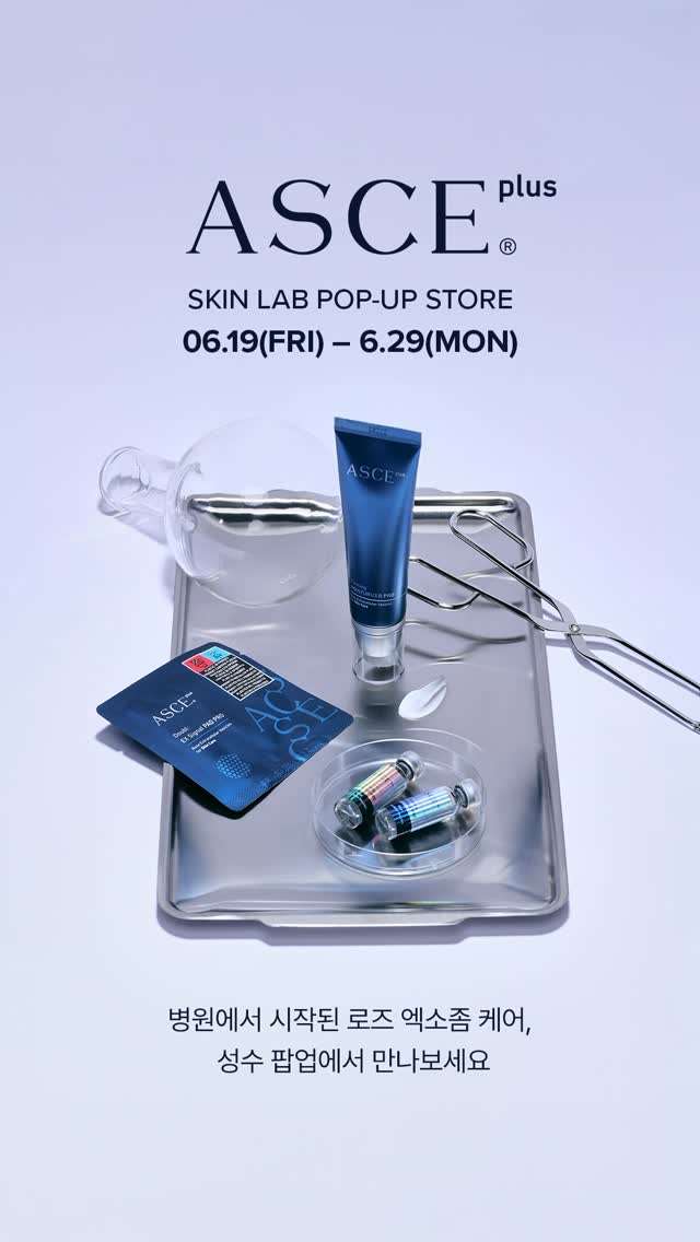 ASCEplus 썸네일 이미지