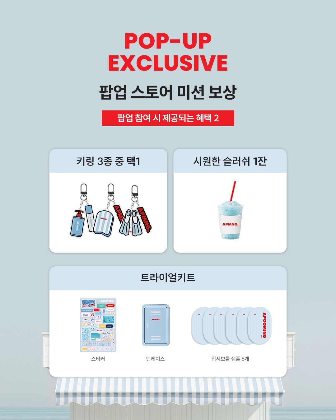 어푸밍